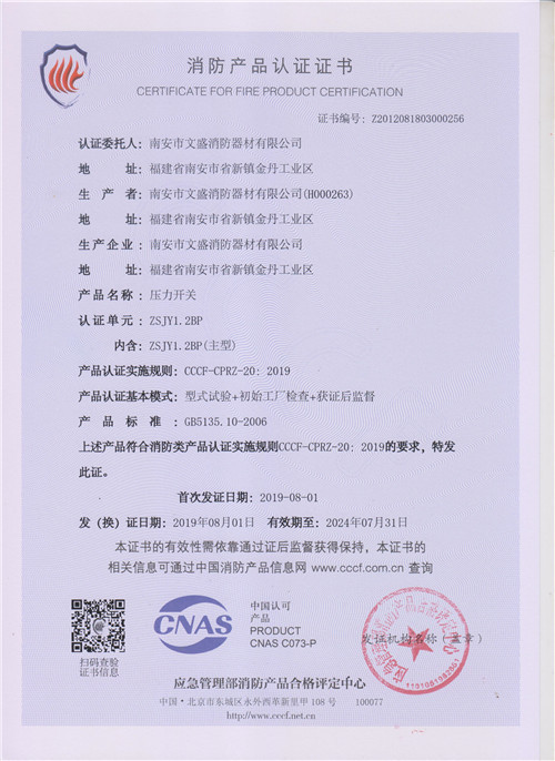 壓力開關壓力開關ZSJY1.2BP