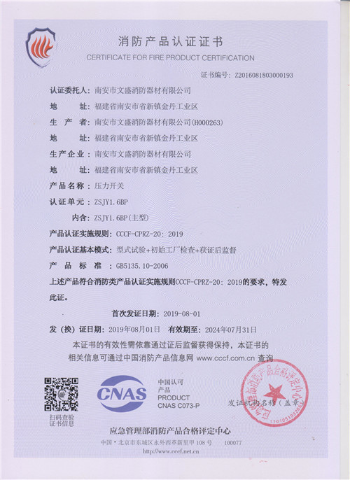壓力開關ZSJY1.6BP
