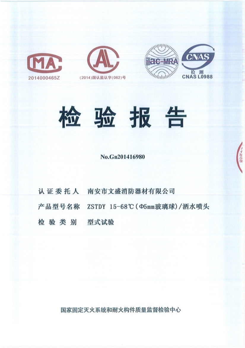 灑水噴頭